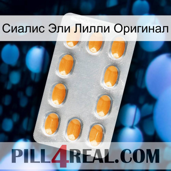 Сиалис Эли Лилли Оригинал cialis3.jpg